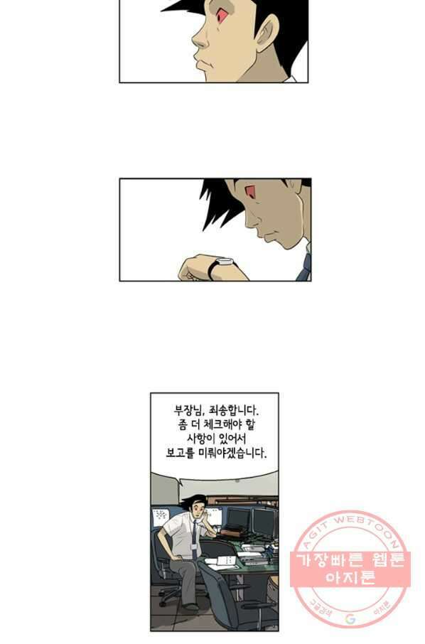미생1 44수 26