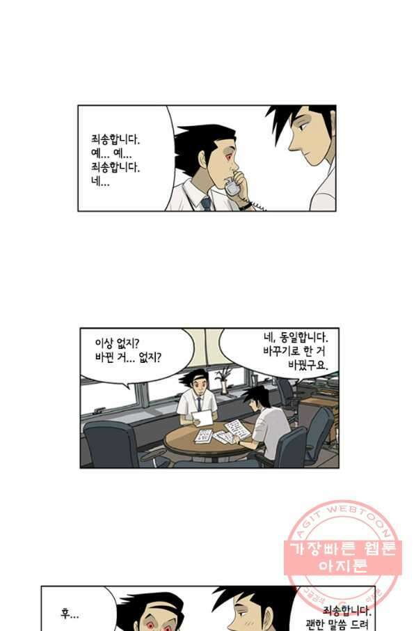 미생1 44수 27