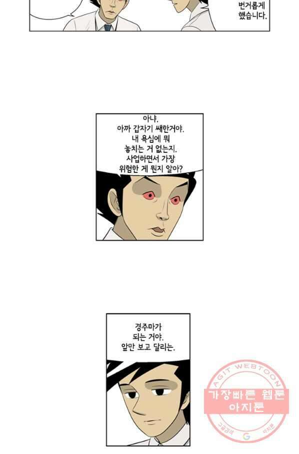 미생1 44수 28