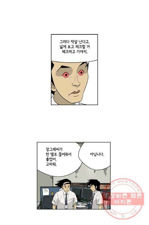 미생1 44수 29