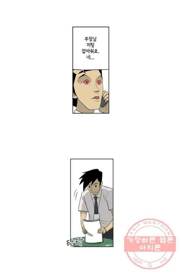 미생1 44수 30