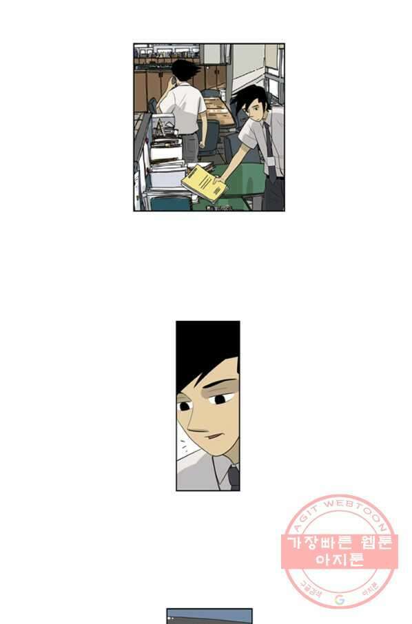 미생1 44수 31