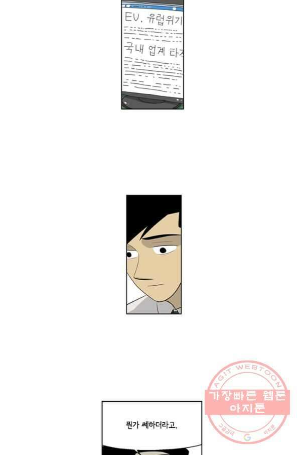 미생1 44수 32