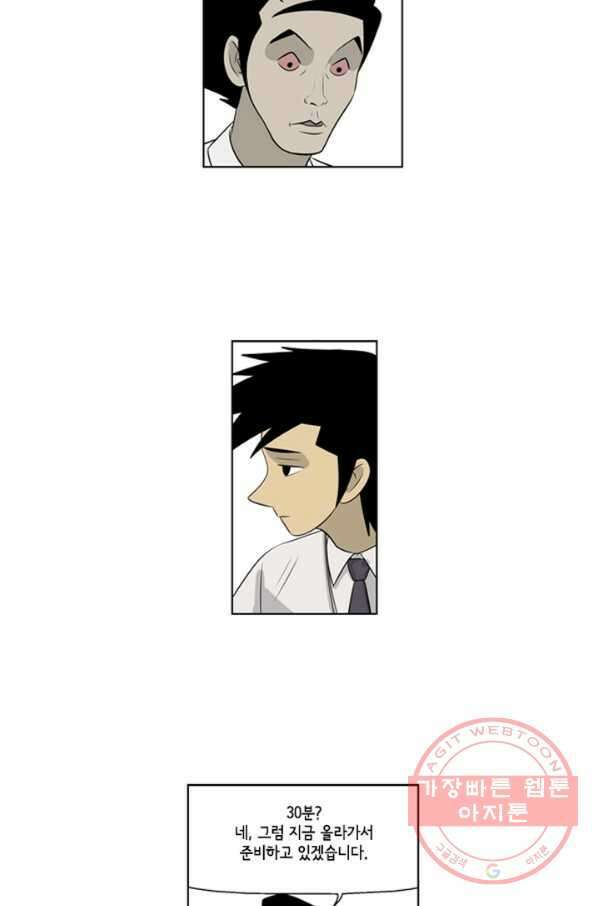 미생1 44수 33