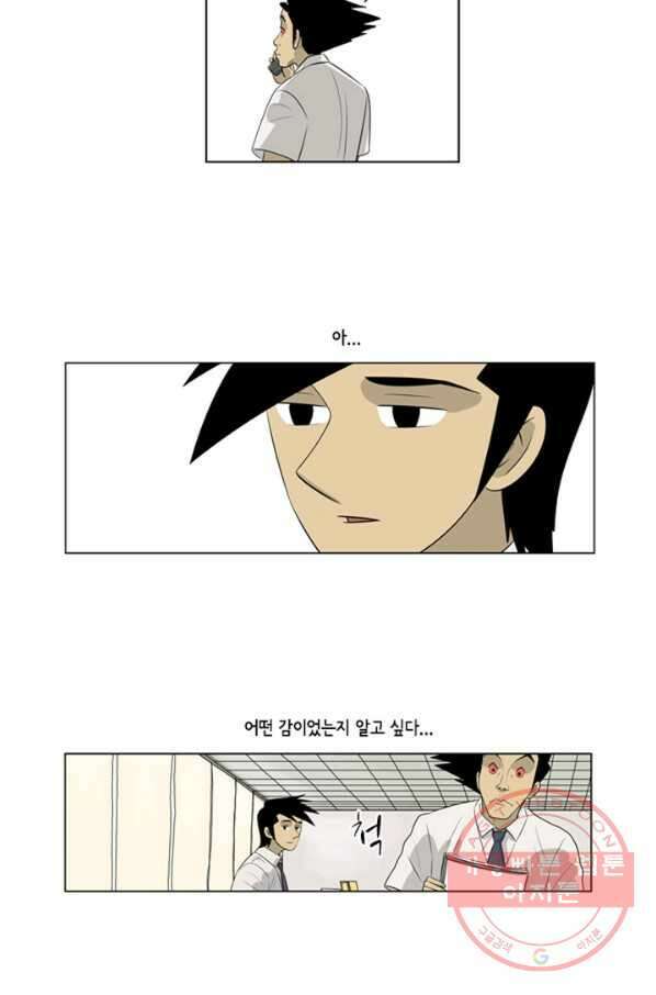 미생1 44수 34