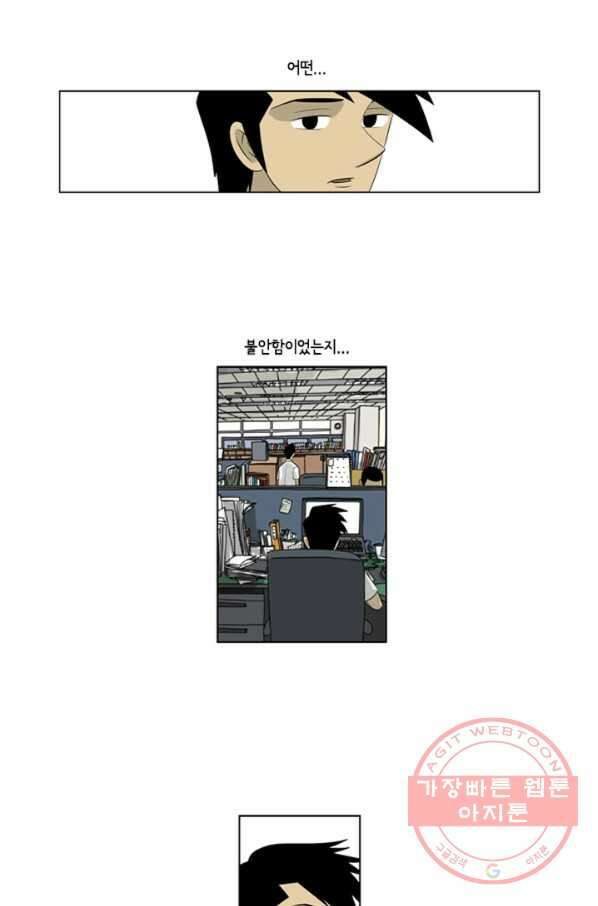 미생1 44수 35
