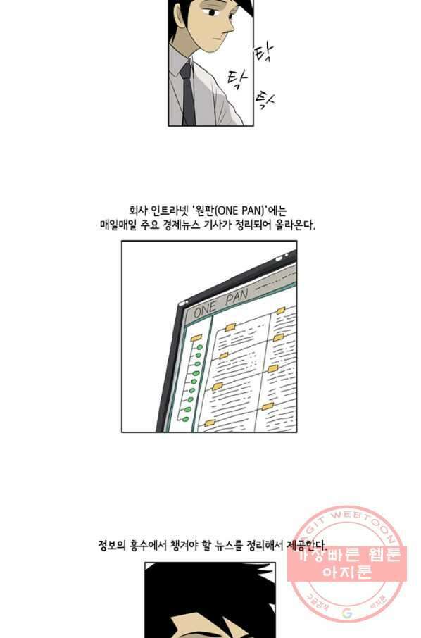 미생1 44수 36