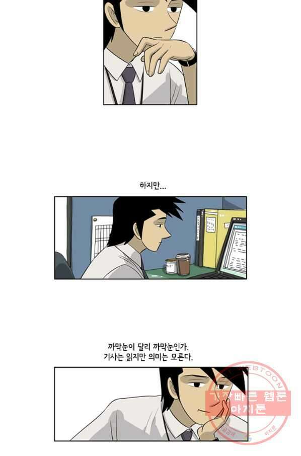 미생1 44수 37