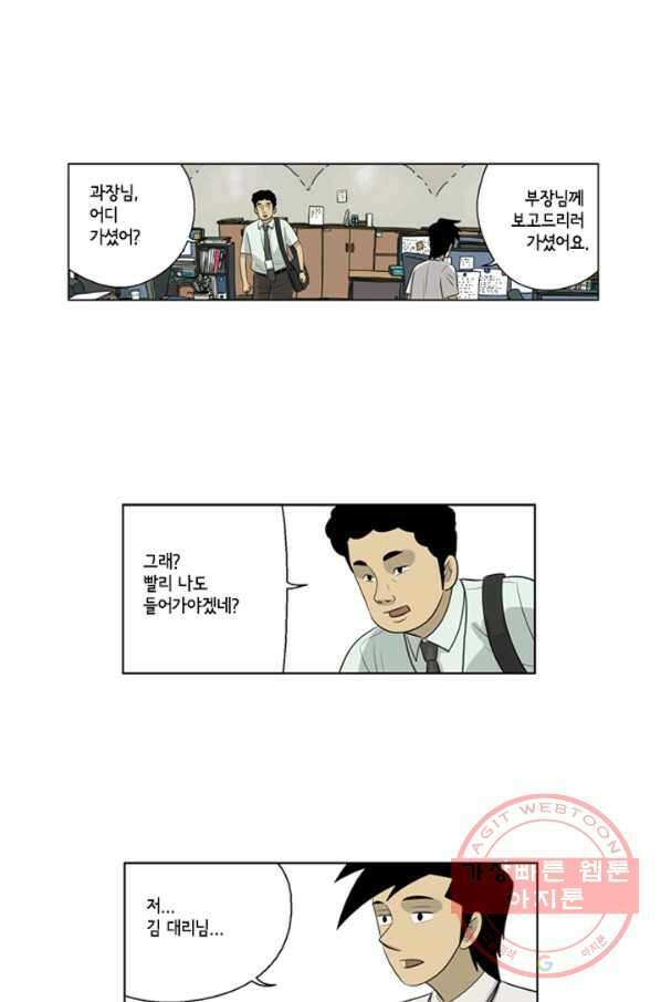 미생1 44수 38