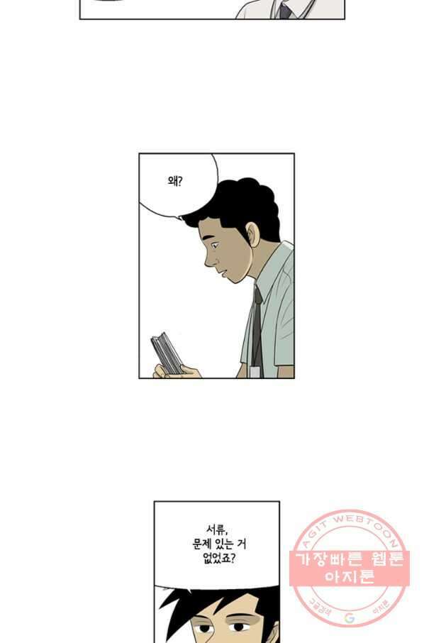 미생1 44수 39