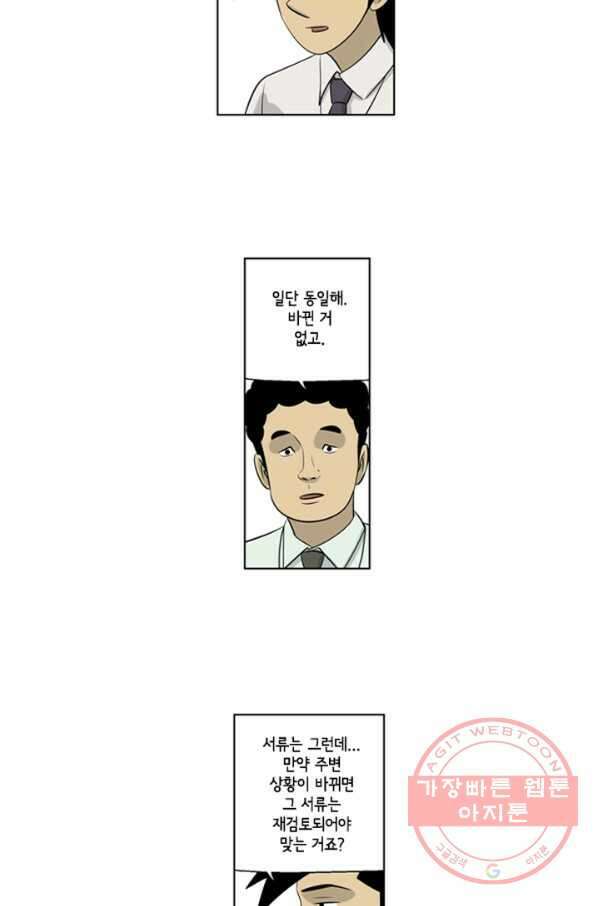 미생1 44수 40