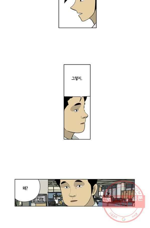 미생1 44수 41