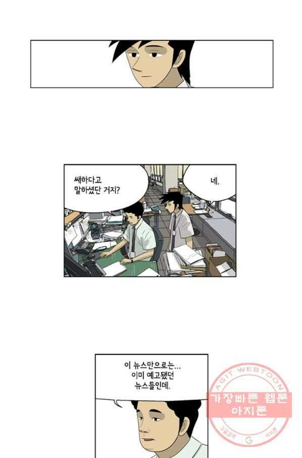 미생1 44수 42