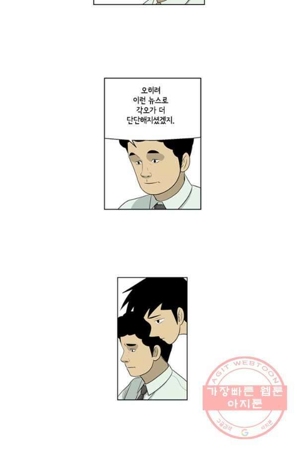 미생1 44수 43