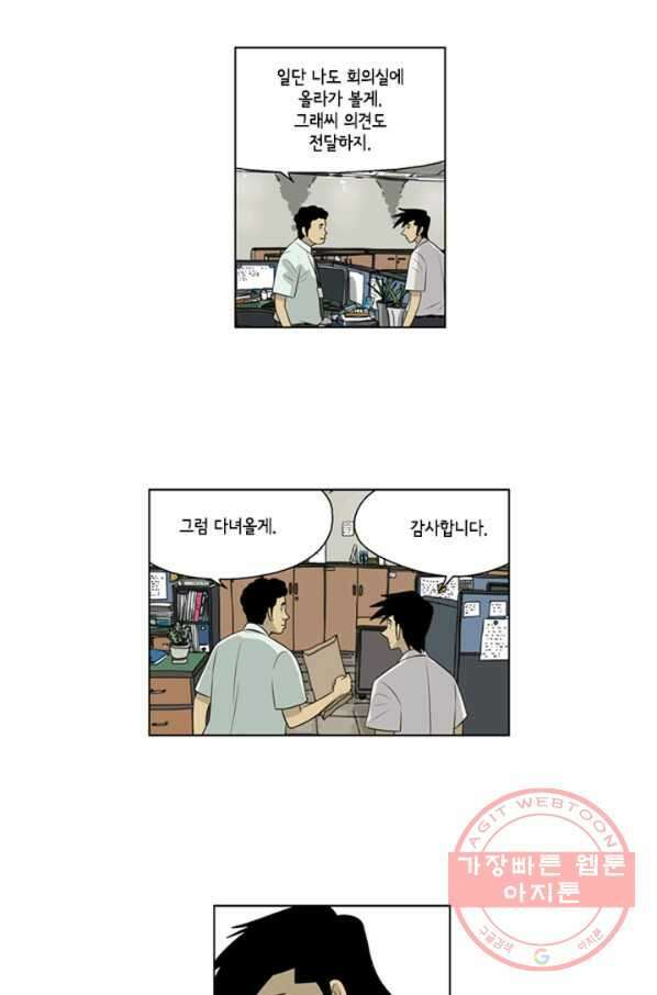 미생1 44수 44