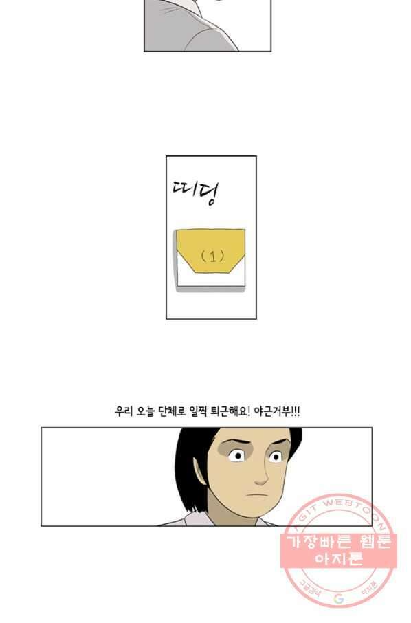 미생1 44수 46
