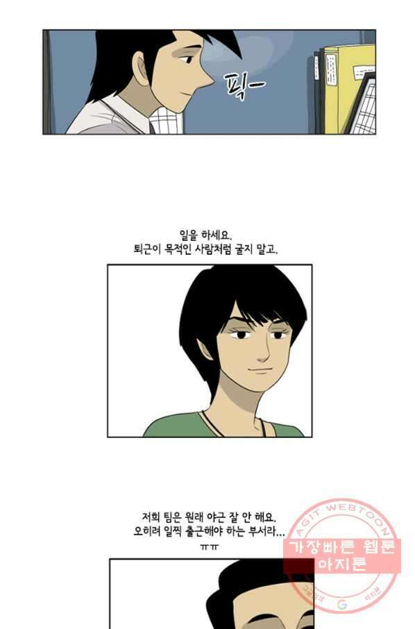 미생1 44수 47