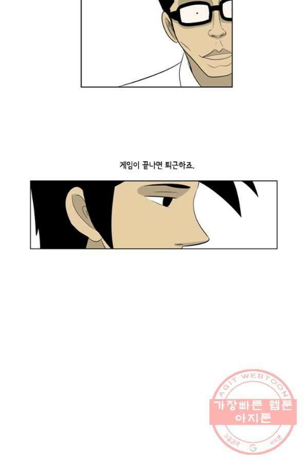 미생1 44수 48
