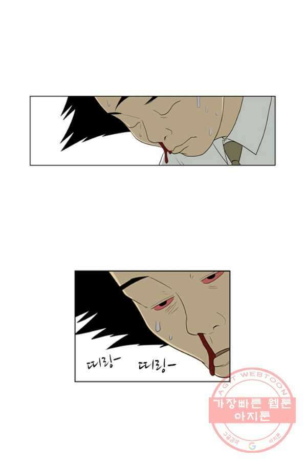 미생1 54수 3