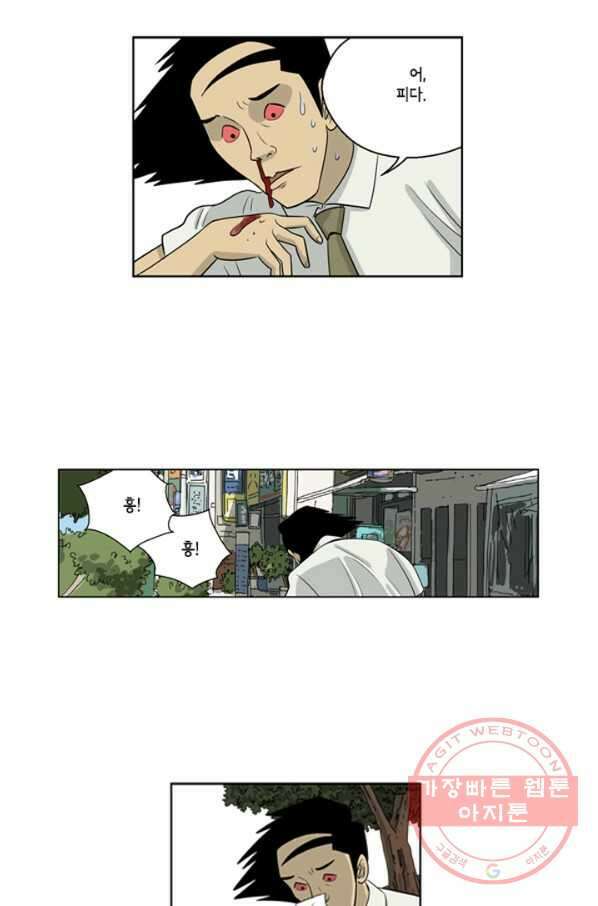 미생1 54수 4