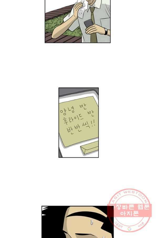 미생1 54수 5