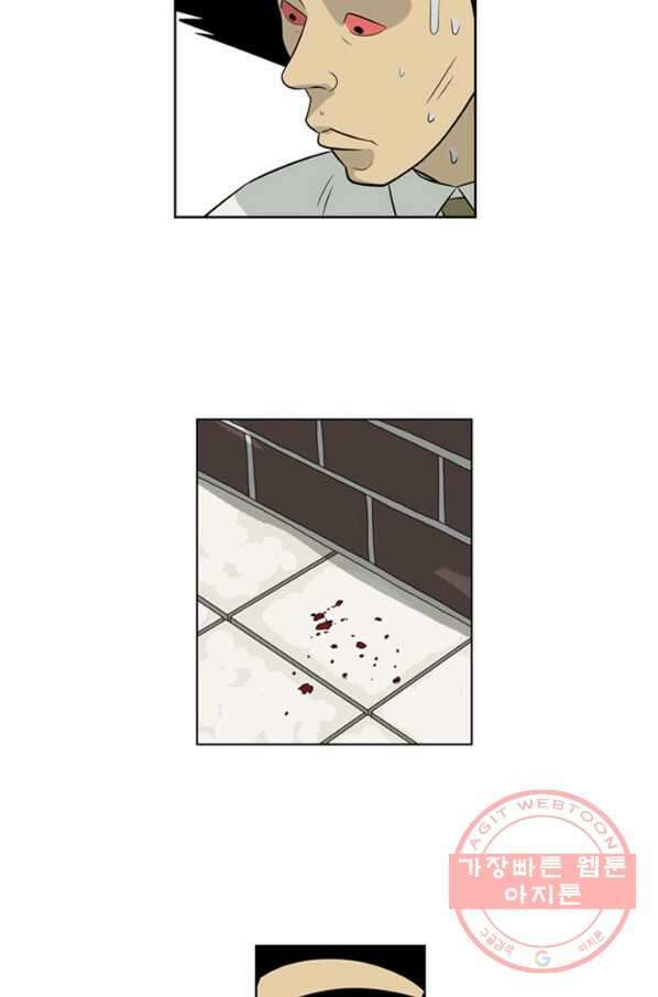 미생1 54수 6