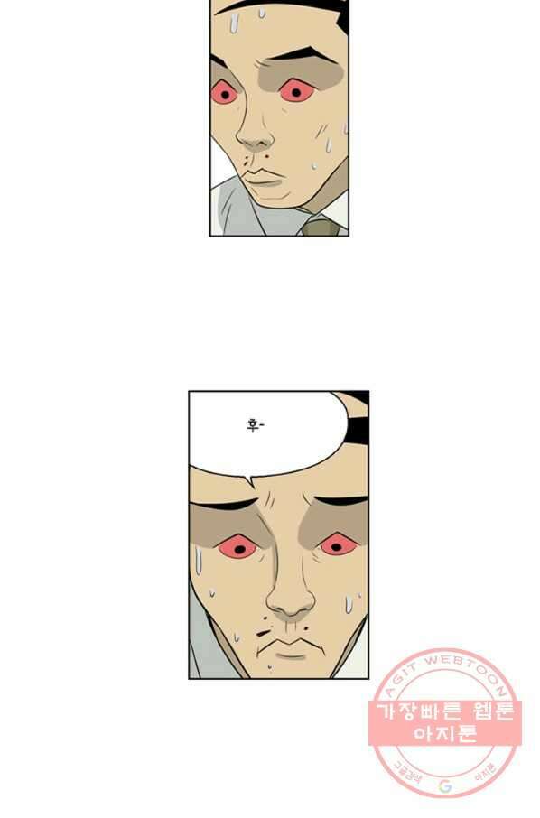 미생1 54수 7