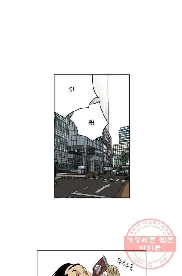 미생1 54수 8