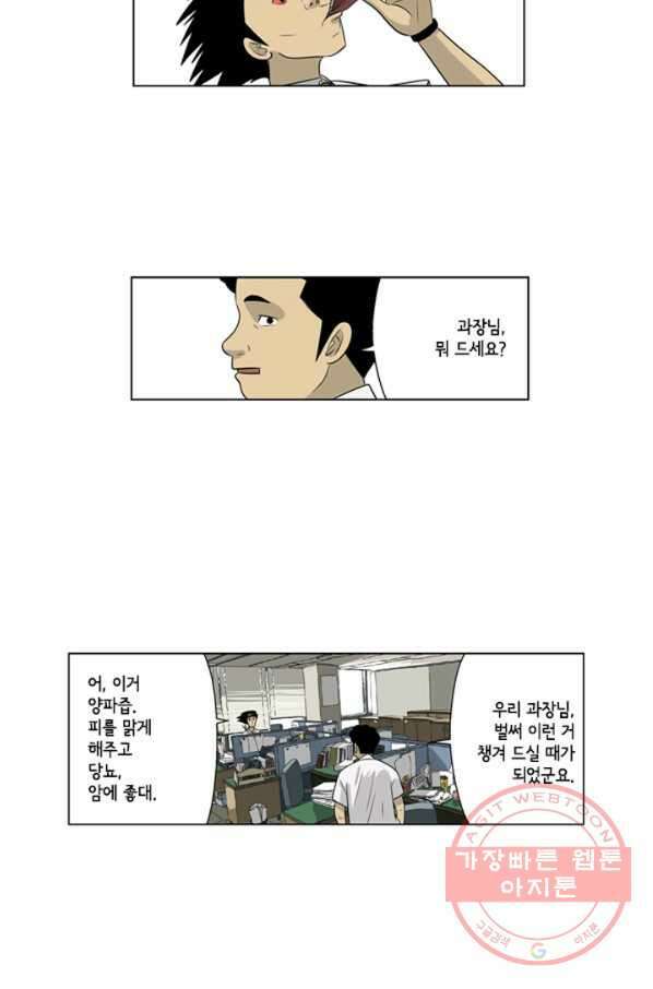 미생1 54수 9