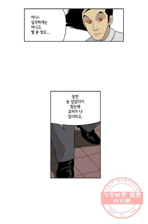 미생1 54수 11