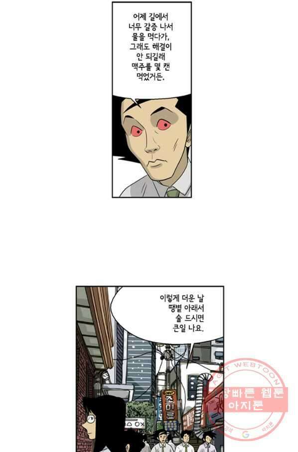미생1 54수 12