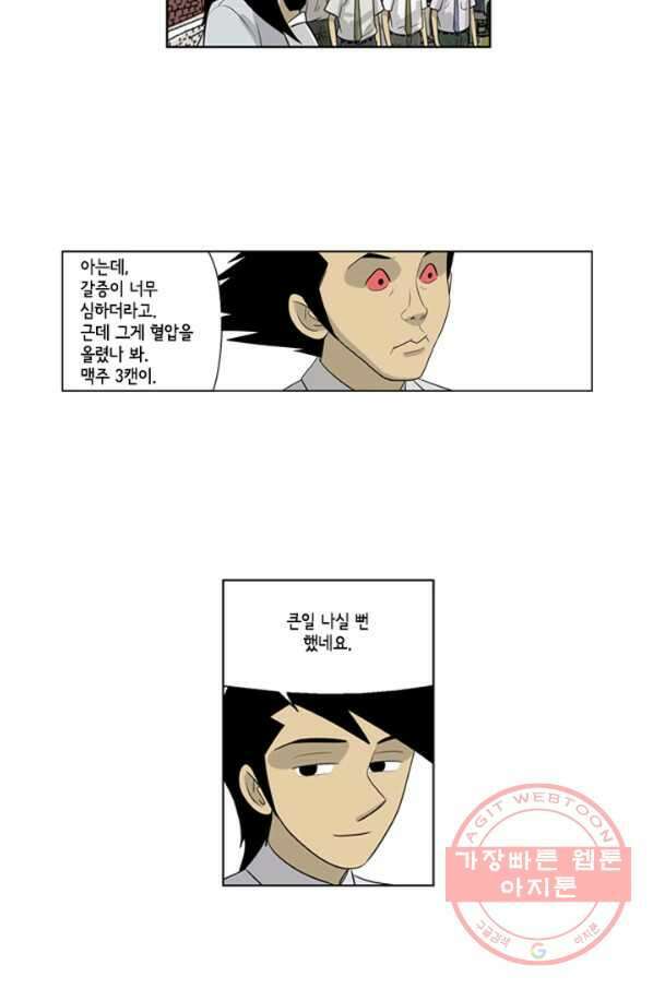 미생1 54수 13