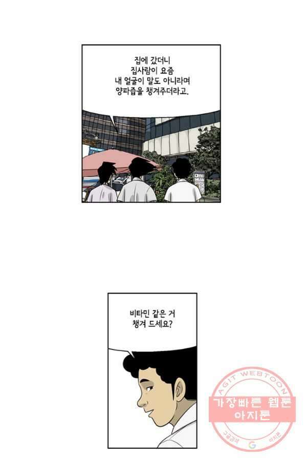 미생1 54수 14