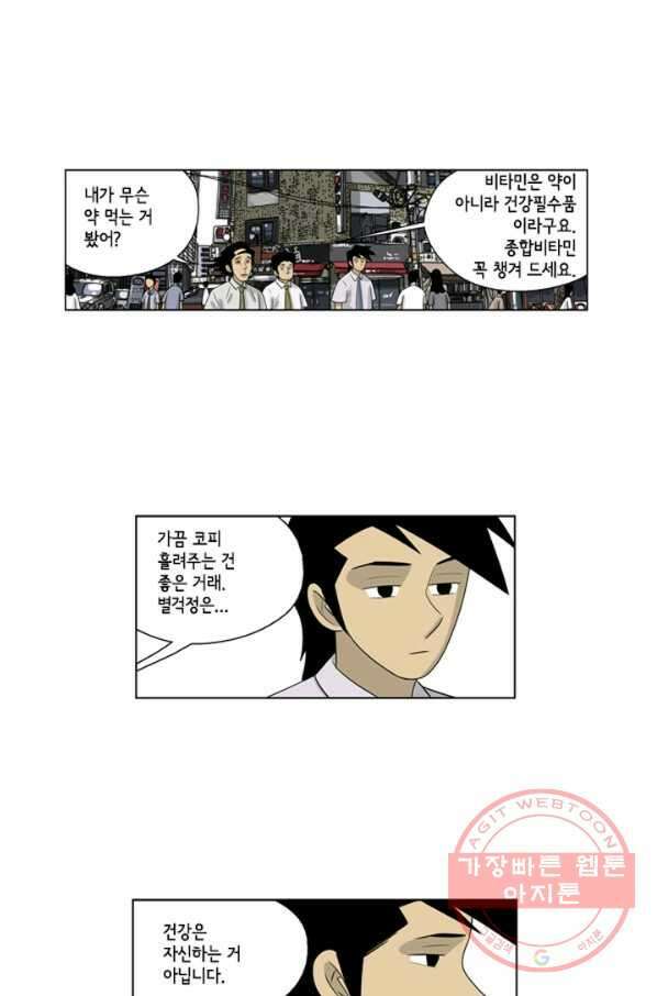 미생1 54수 15