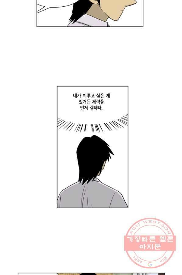 미생1 54수 16
