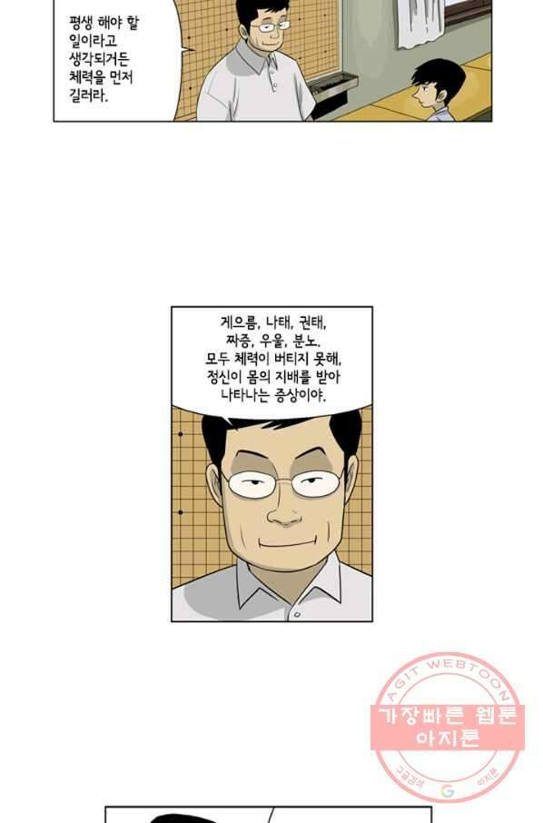 미생1 54수 17