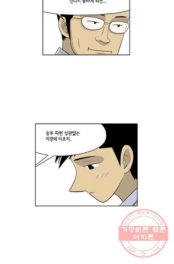 미생1 54수 19