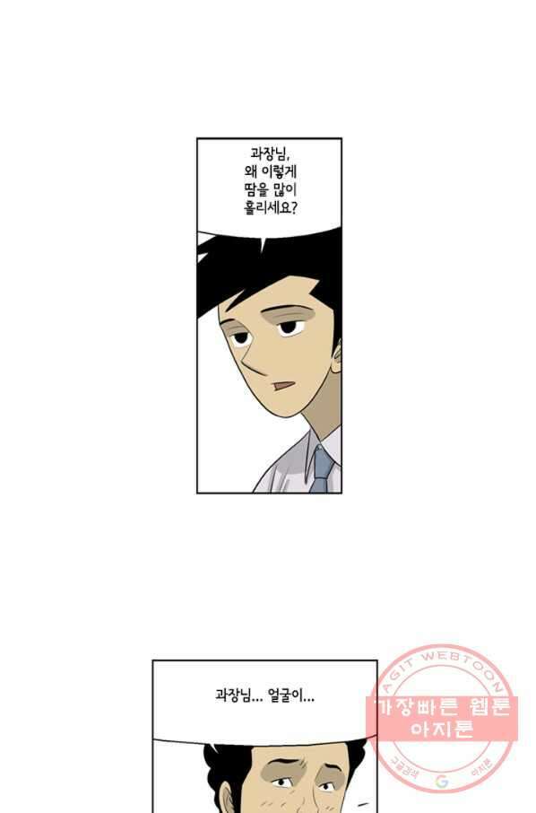 미생1 54수 22
