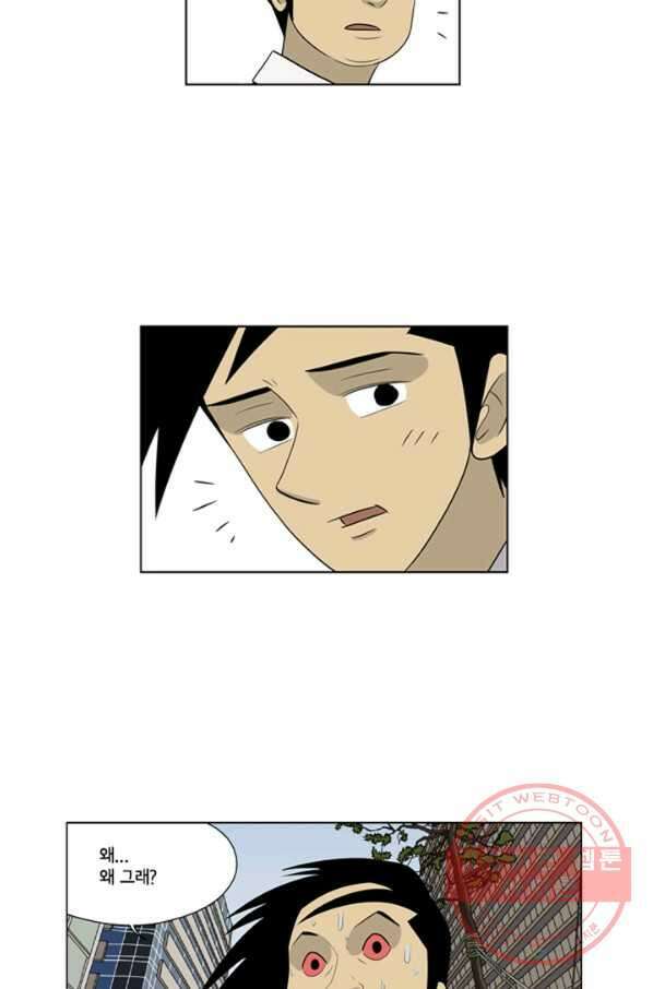 미생1 54수 23