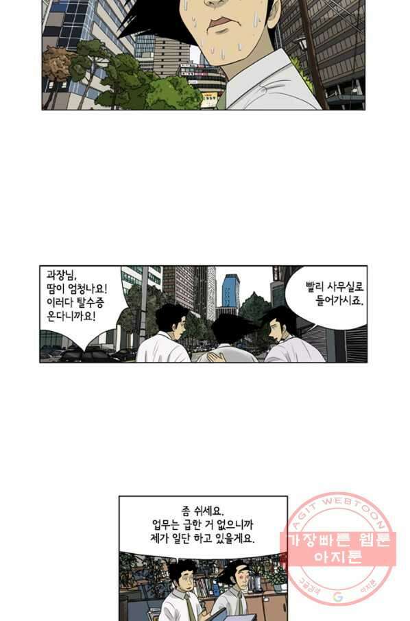 미생1 54수 24