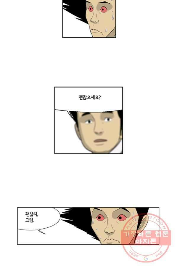 미생1 54수 26