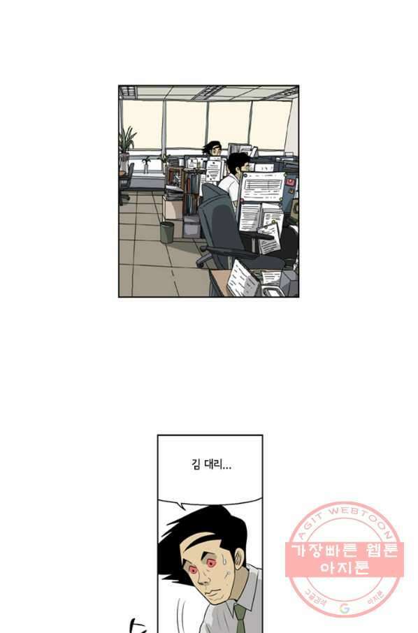 미생1 54수 27