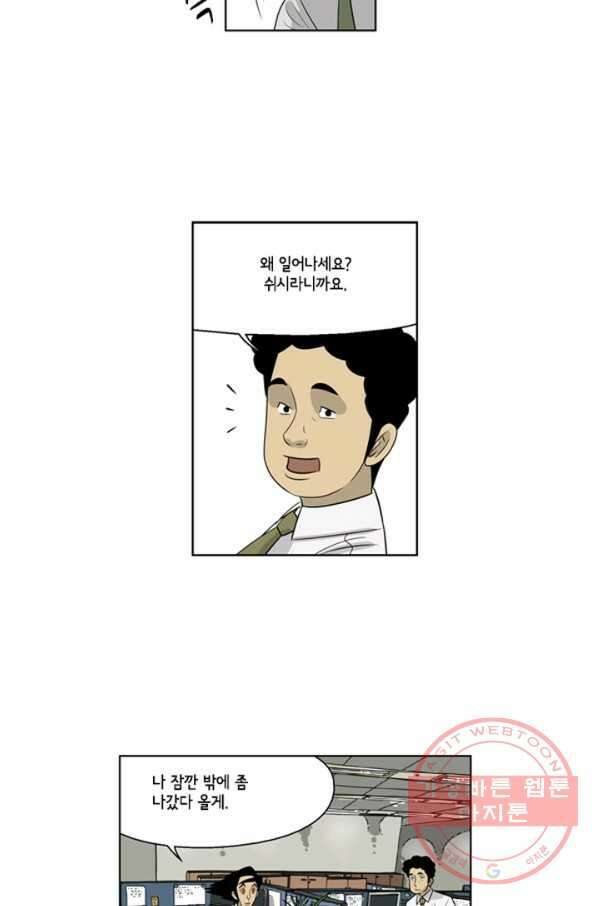미생1 54수 28