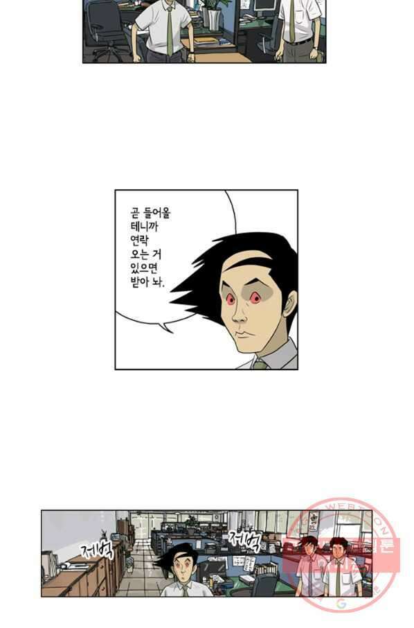 미생1 54수 29