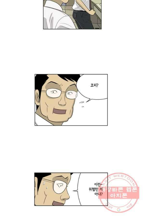 미생1 54수 32
