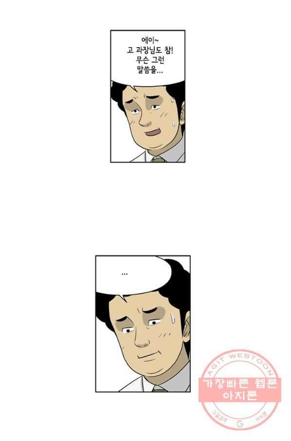 미생1 54수 34