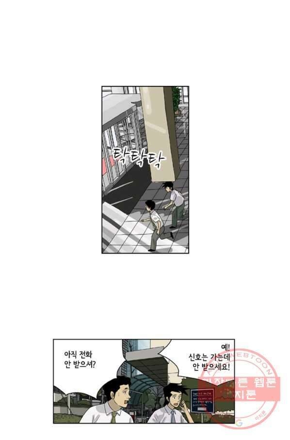 미생1 54수 35