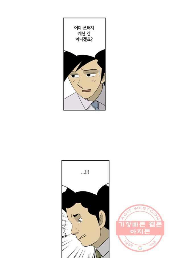 미생1 54수 37