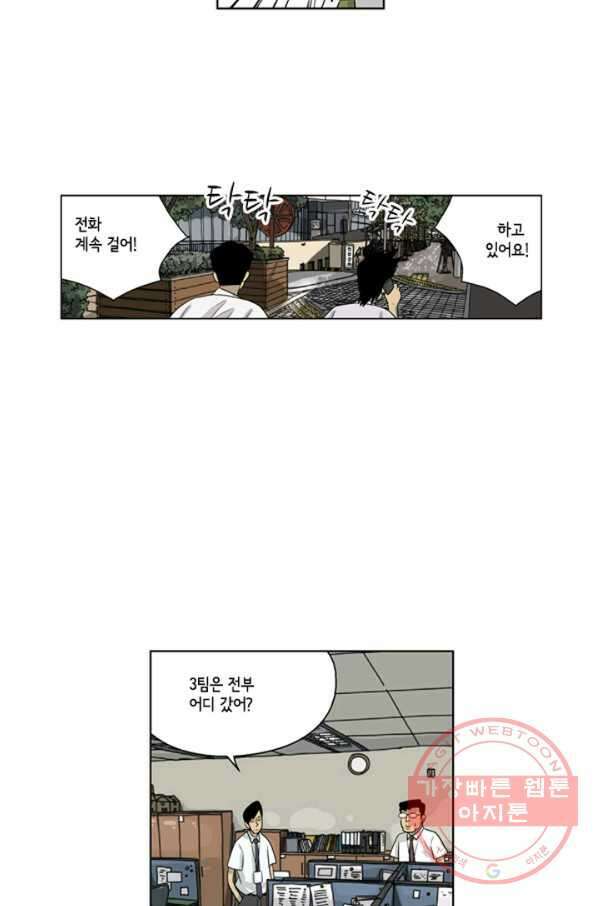 미생1 54수 38