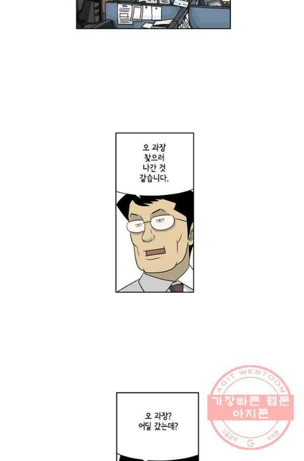미생1 54수 39